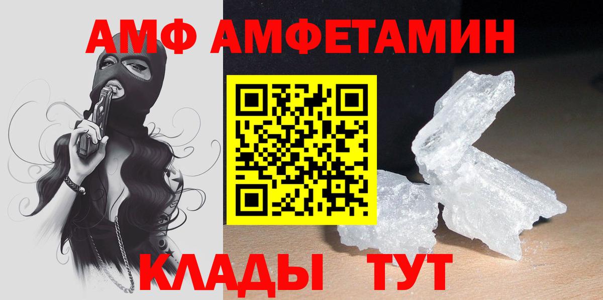 АМФ 98% Уфа