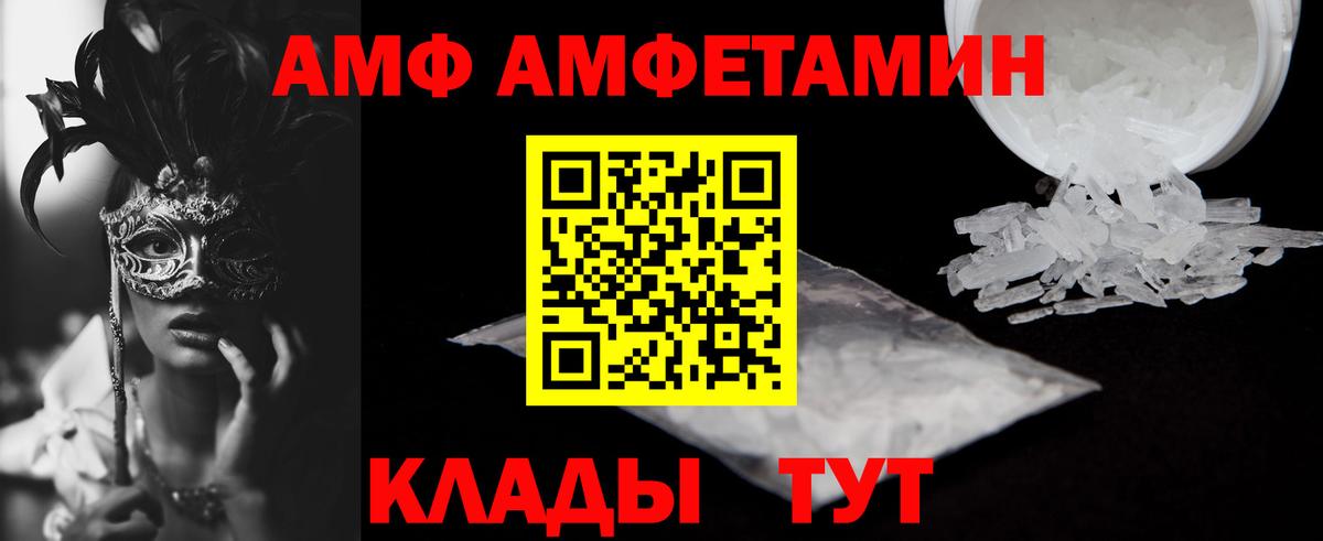 АМФ VHQ  АМФЕТАМИН  Уфа  Вход с VPN  Амфетамин 