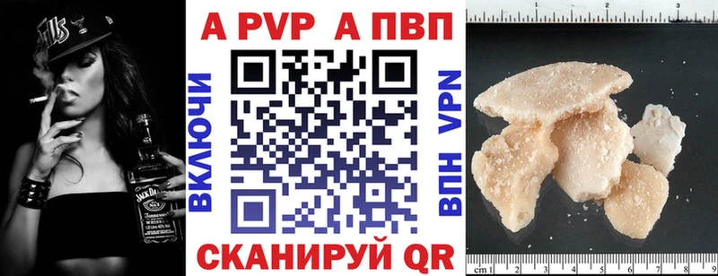 APVP Соль  продажа наркотиков  Уфа 