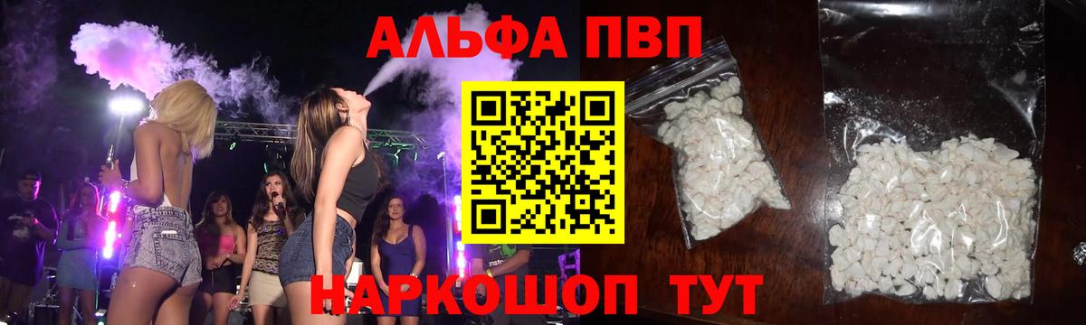Alpha-PVP VHQ Уфа