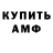 Amphetamine VHQ CAXAJLIN