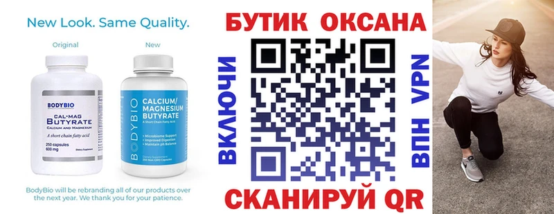 blacksprut сайт  Уфа  Бутират BDO 33% 