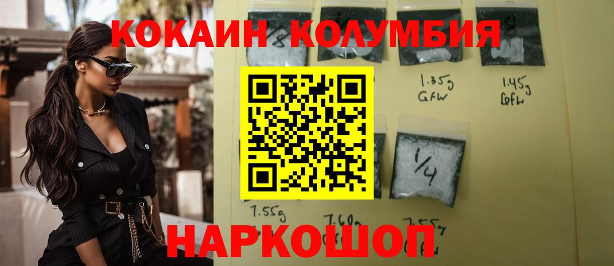 Кокаин Columbia  COCAIN Боливия  Вход с VPN  где купить наркоту  Уфа 