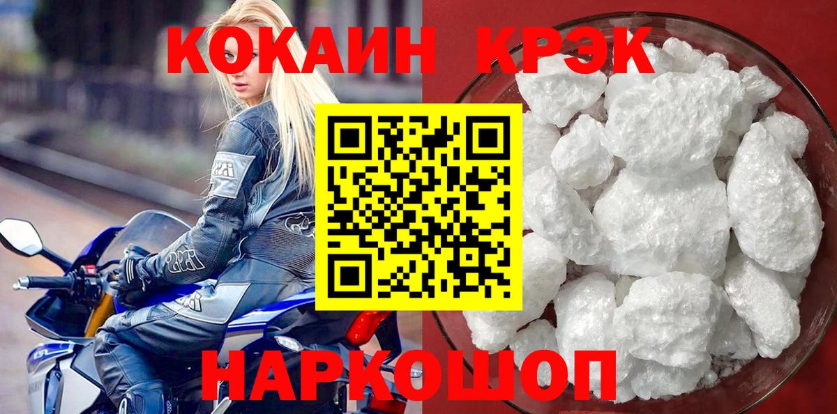 COCAIN 97% Уфа