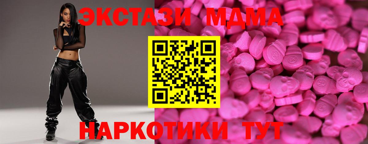 ЭКСТАЗИ  Вход с VPN  Экстази 300 mg  Уфа  Экстази MDMA 