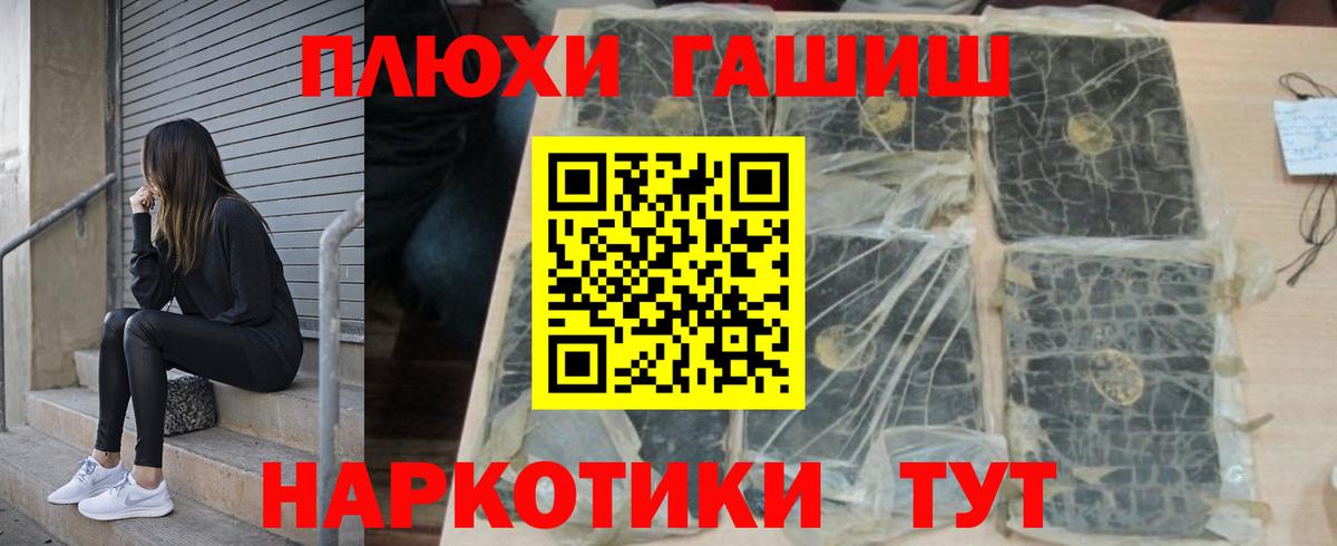 ГАШ Premium  Гашиш  Уфа  Вход с VPN 