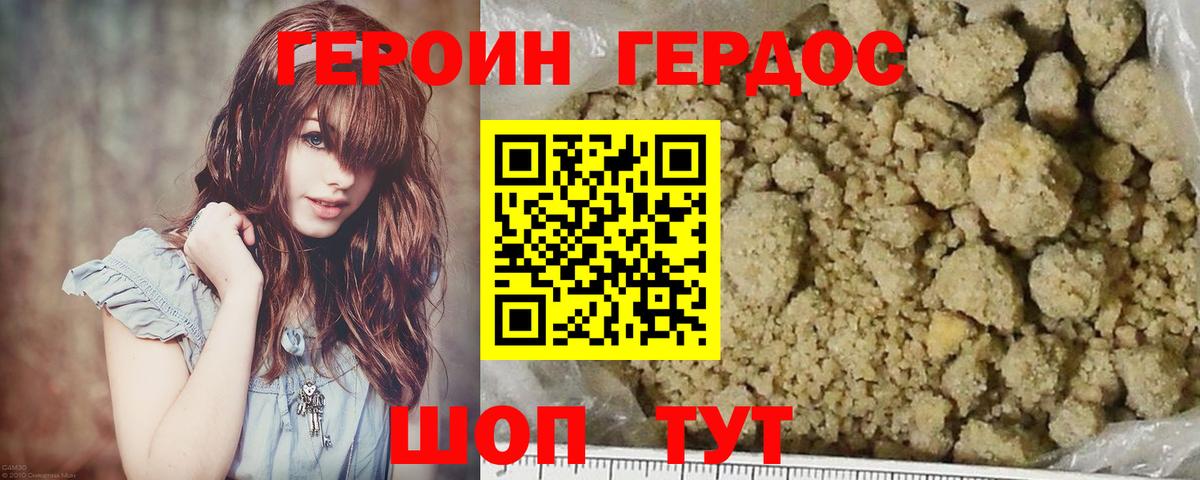 Уфа  ГЕРОИН герыч  ГЕРОИН  Вход с VPN 