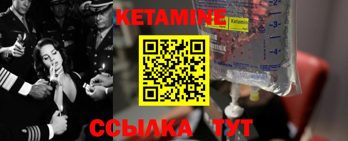 Кетамин ketamine  это наркотические препараты  Уфа  Вход с VPN  Кетамин ketamine 