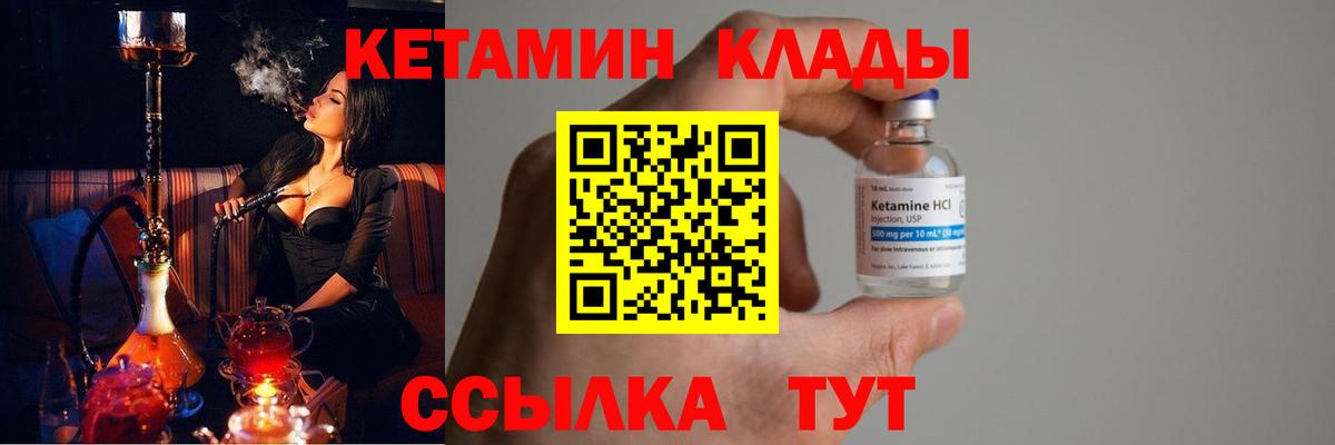 КЕТАМИН VHQ Уфа