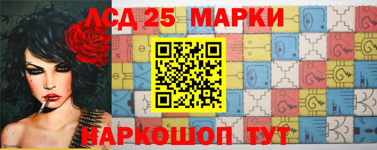 LSD-25 экстази  Вход с VPN  Уфа  LSD-25 экстази кислота  LSD-25 экстази ecstasy 