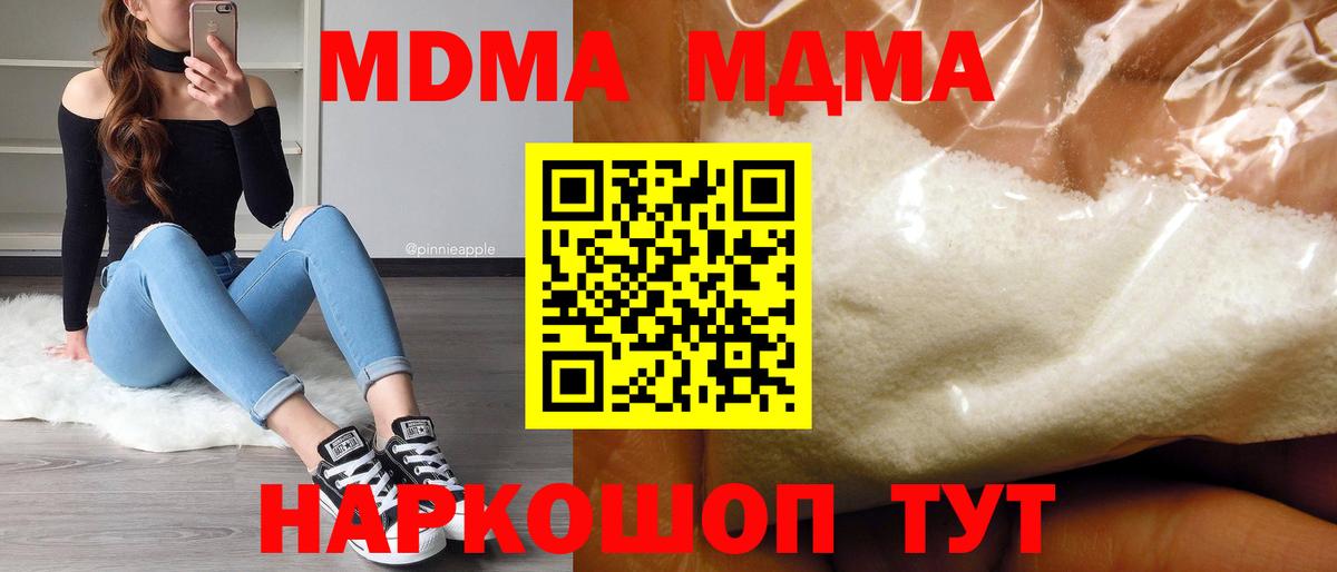 MDMA  МДМА кристаллы  Уфа  Вход с VPN  МДМА VHQ 