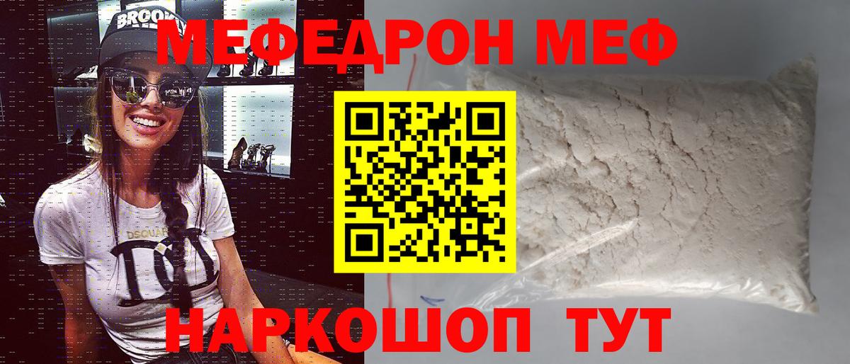Мяу-Мяу  Кокаин  Уфа  Вход с VPN  ГАШИШ  Мефедрон  Канабис  КОКАИН  Hash Oil 