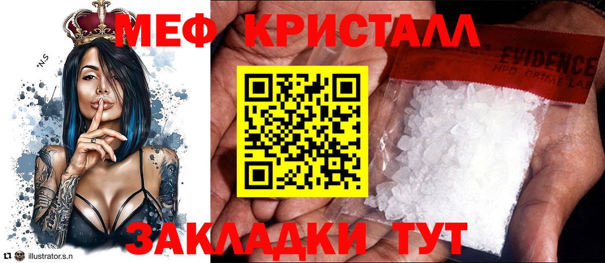 МЕФ VHQ  МЯУ-МЯУ  Уфа  Вход с VPN  Мефедрон мяу мяу 