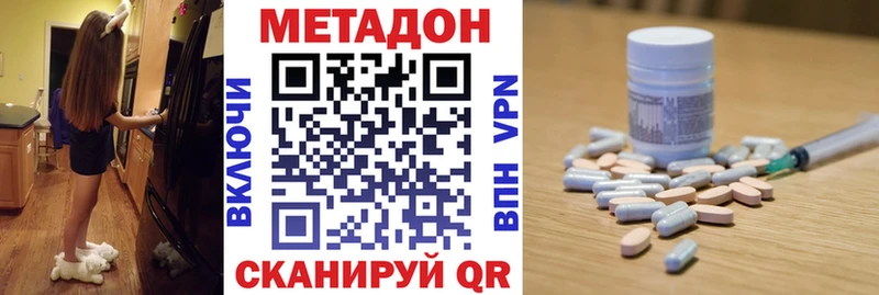 МЕТАДОН кристалл  купить наркоту  Уфа 