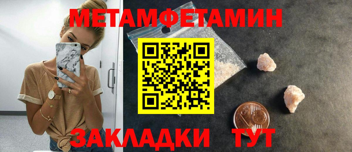 МЕТАМФЕТАМИН Methamphetamine Уфа