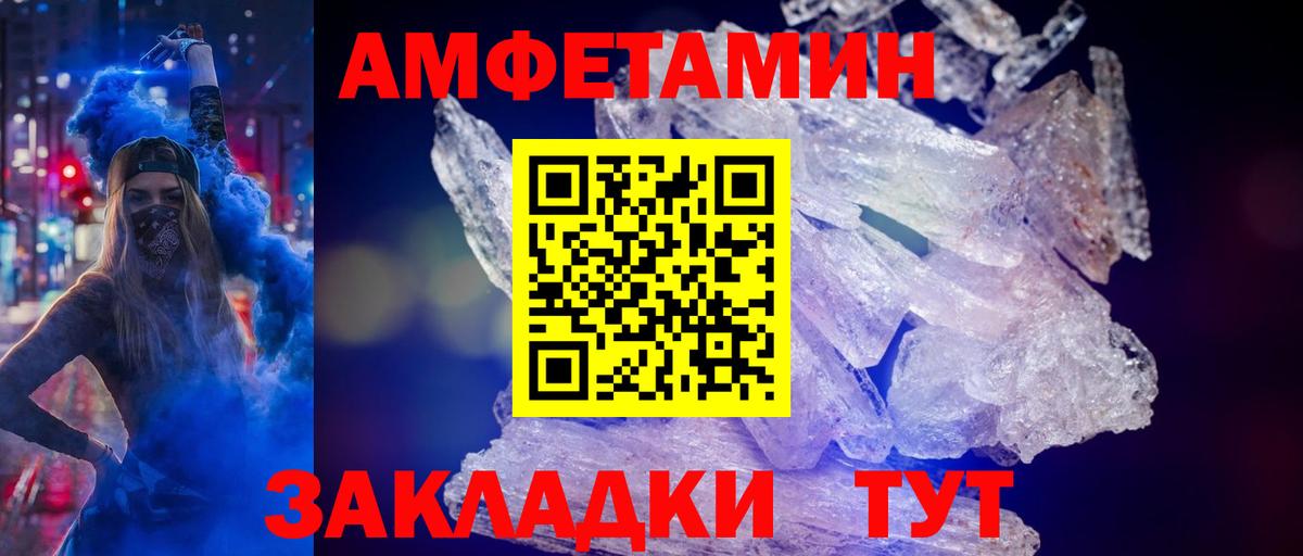 Первитин витя  Вход с VPN  Уфа 