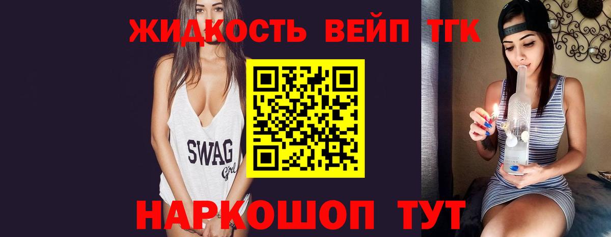 Уфа  как найти закладки  Вход с VPN  Дистиллят ТГК Wax 