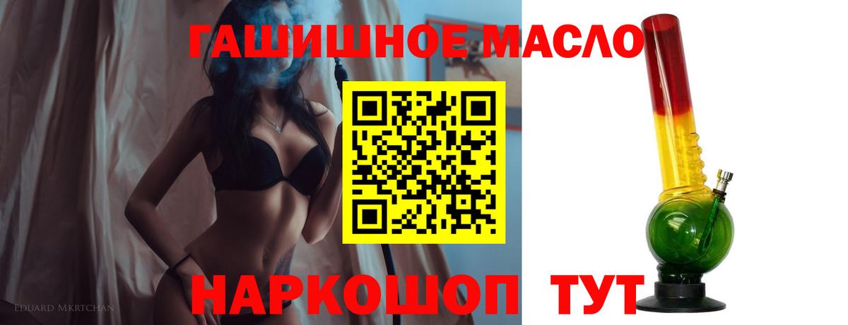 Дистиллят ТГК вейп с тгк Уфа